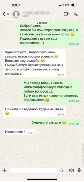 Отзыв 1