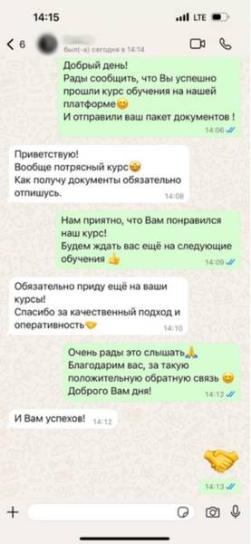 Отзыв 2