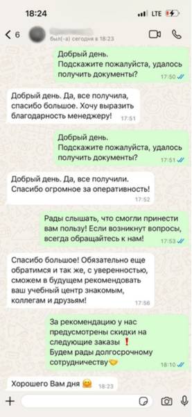 Отзыв 3