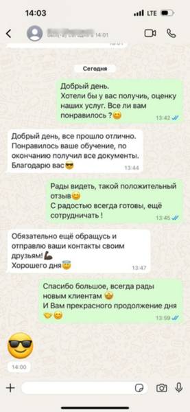 Отзыв 4